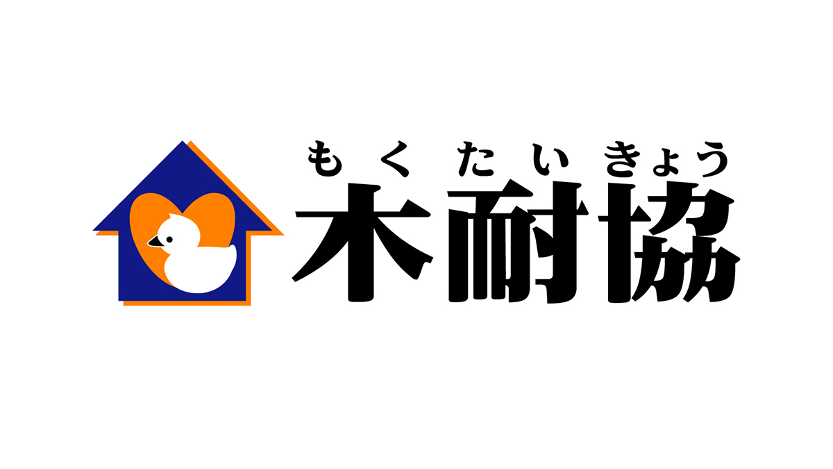 木耐協、耐震補強工事などを行った住宅に地震補償を1年間提供