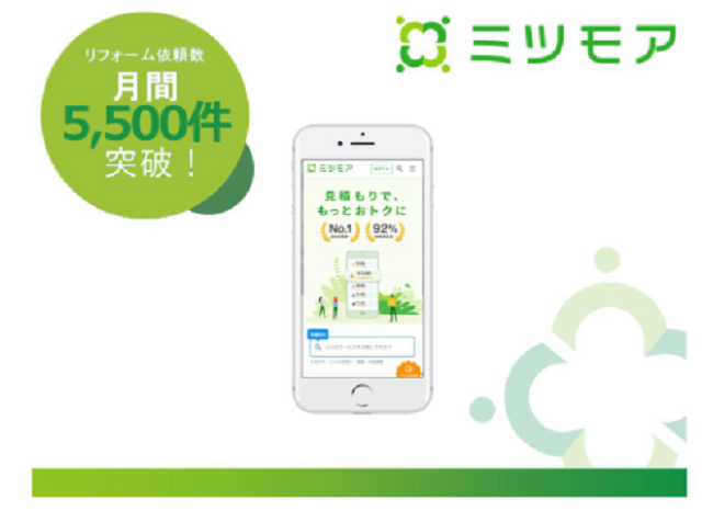 ミツモア、巣ごもり需要でリフォーム領域の依頼が過去最高に
