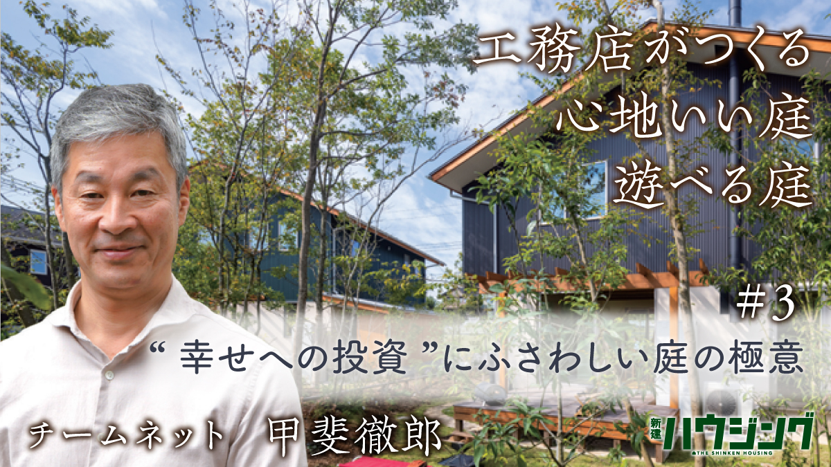 ="【甲斐徹郎】「商品価値」から「経験価値」を提供する時代に" 【甲斐徹郎】「商品価値」から「経験価値」を提供する時代に