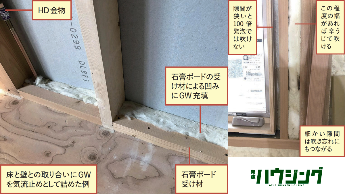 【断熱気密の勘どころ】屋根断熱が多層化する際の選択肢