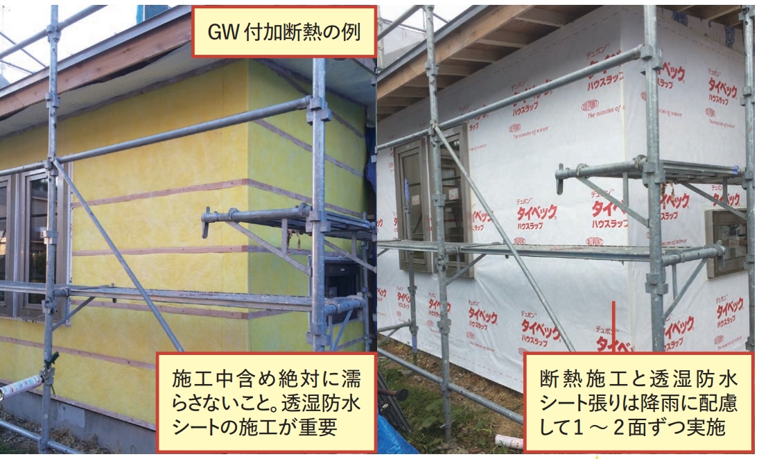 【高断熱化の超基本】外注でよいので結露計算を！