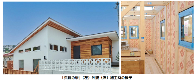 YKK AP、「真鶴の家」プロジェクト　実棟モデル公開