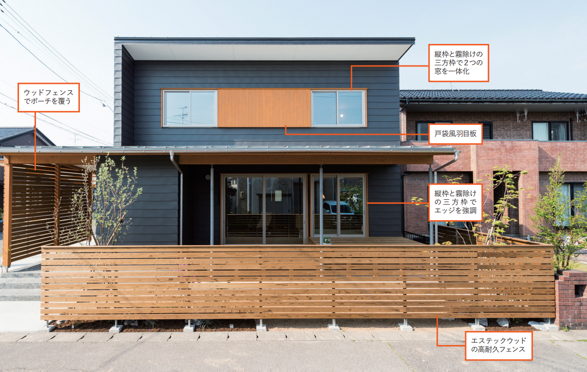 山口工務店から学ぶ　意匠と機能を満たす木材の使い方