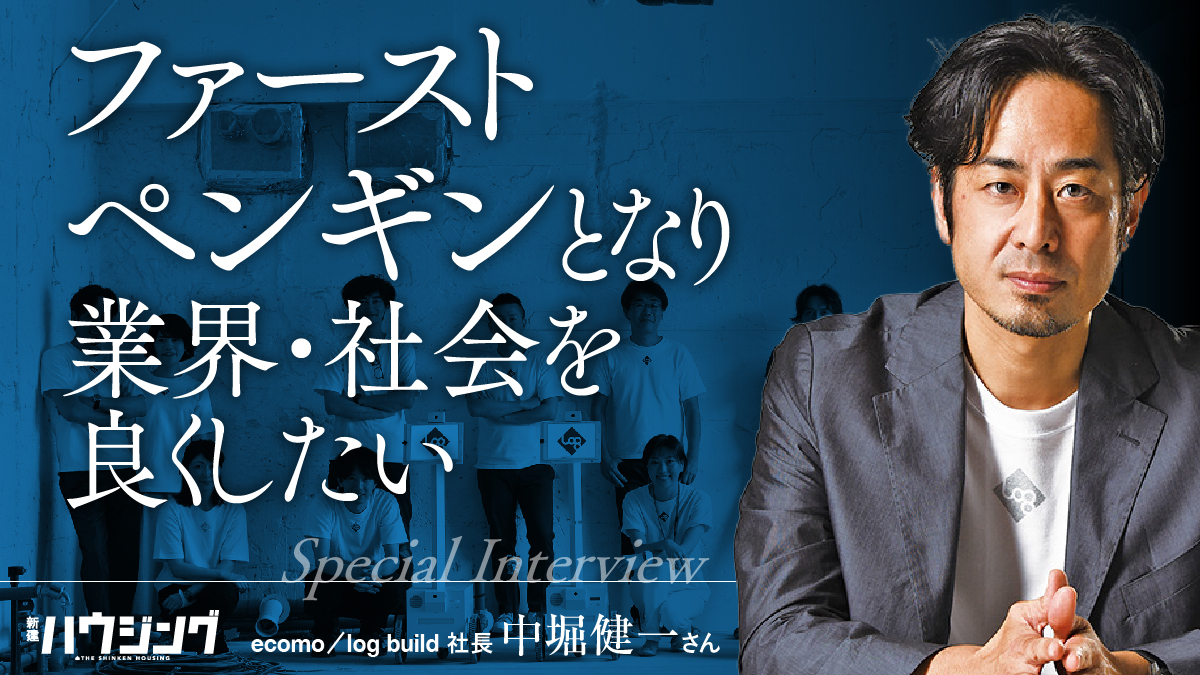 【中堀健一】「スマートビルダーを日本に広げるのが使命だ」