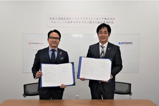 ライフデザイン・カバヤ、ブルーシートの水平リサイクル開始