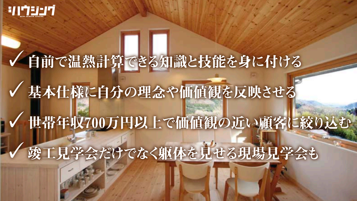 “施主の言いなり”では不幸になる　絶対身に付けたいコト