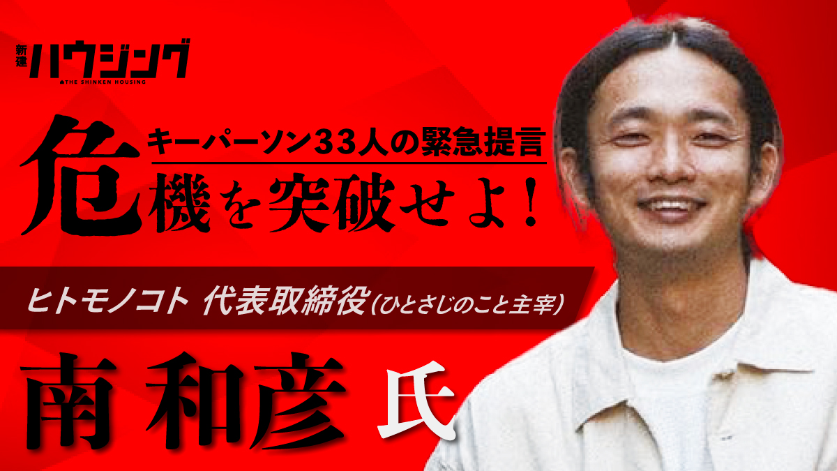「業界構造は簡単に変わらない」勝てる一部の会社が牽引する