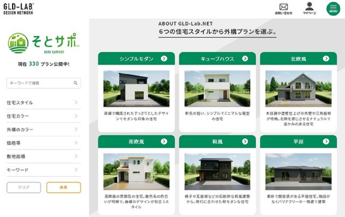 住宅の付加価値を高めるための「外構提案」をサポート
