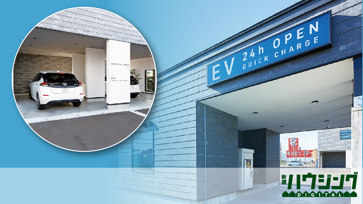 西脇建設、新社屋に「充電スタンド」設置でEV普及を後押し
