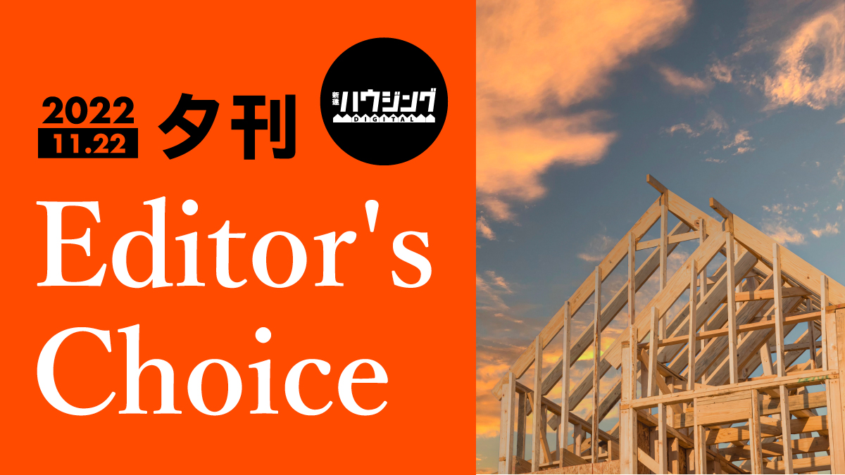 【夕刊】建築の民主化・北総研防火木外壁・三角屋根の家