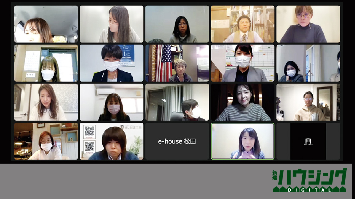 「女性営業のためのオンライン交流会」初開催