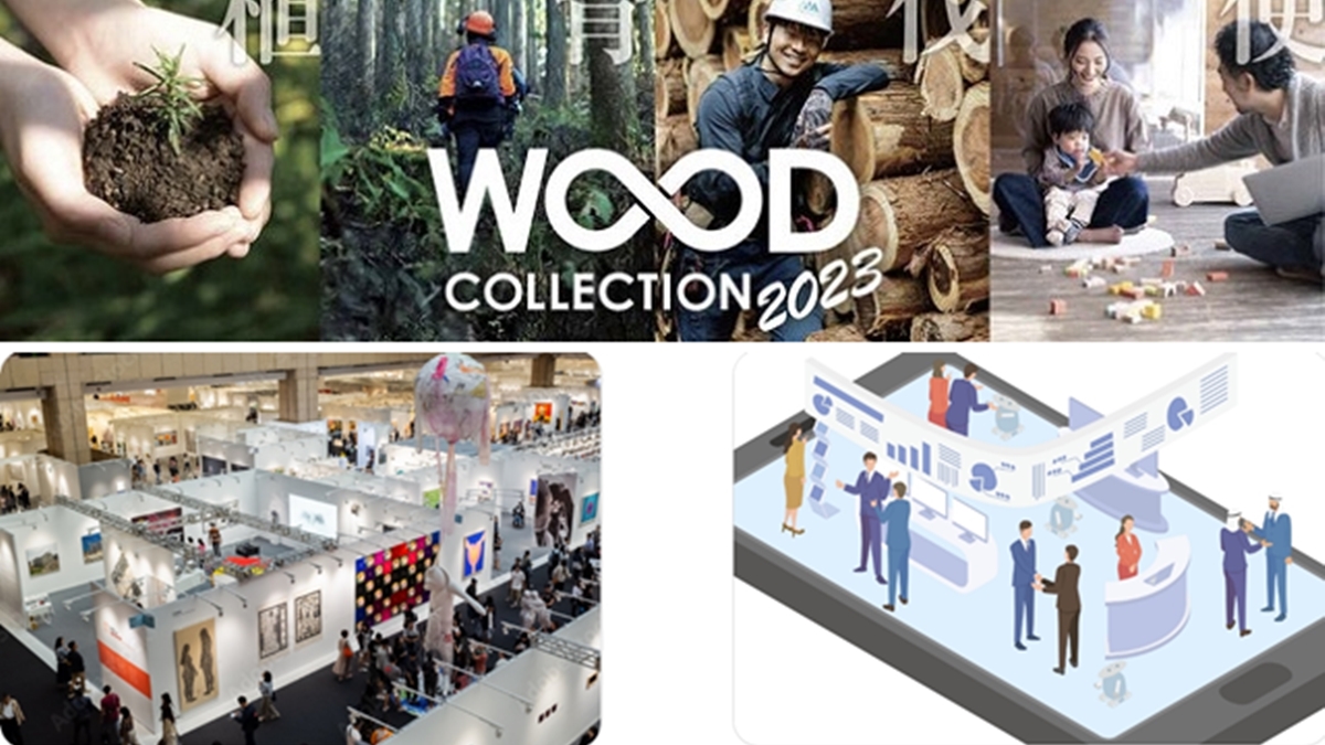 国産木材製品の総合展示会「モクコレ2023」開催