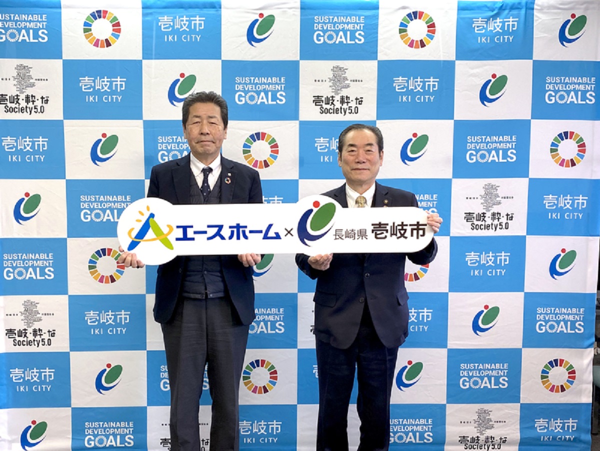 エースホーム、長崎県壱岐市と持続可能な未来目指し共創　