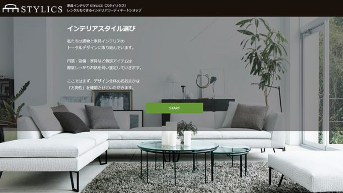 AI活用し家具・インテリアまで家づくりをトータルデザイン　