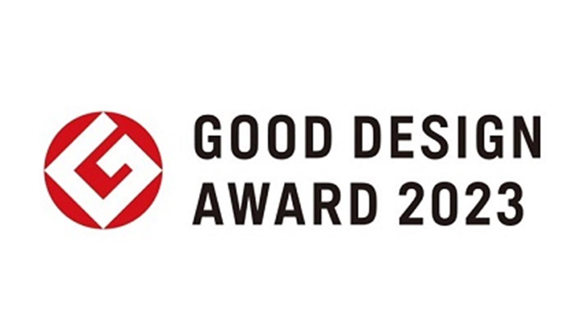 2023年度グッドデザイン賞、応募受け付け開始