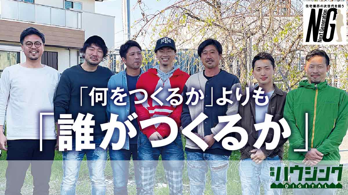 業界の常識や固定概念に縛られない「デザイン、性能の先へ」