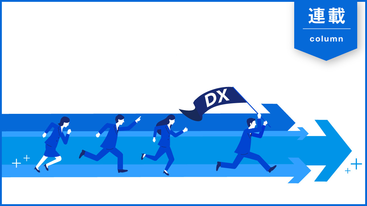 なぜ組織でDXが浸透しないのか？現場に落とし込む方法とは