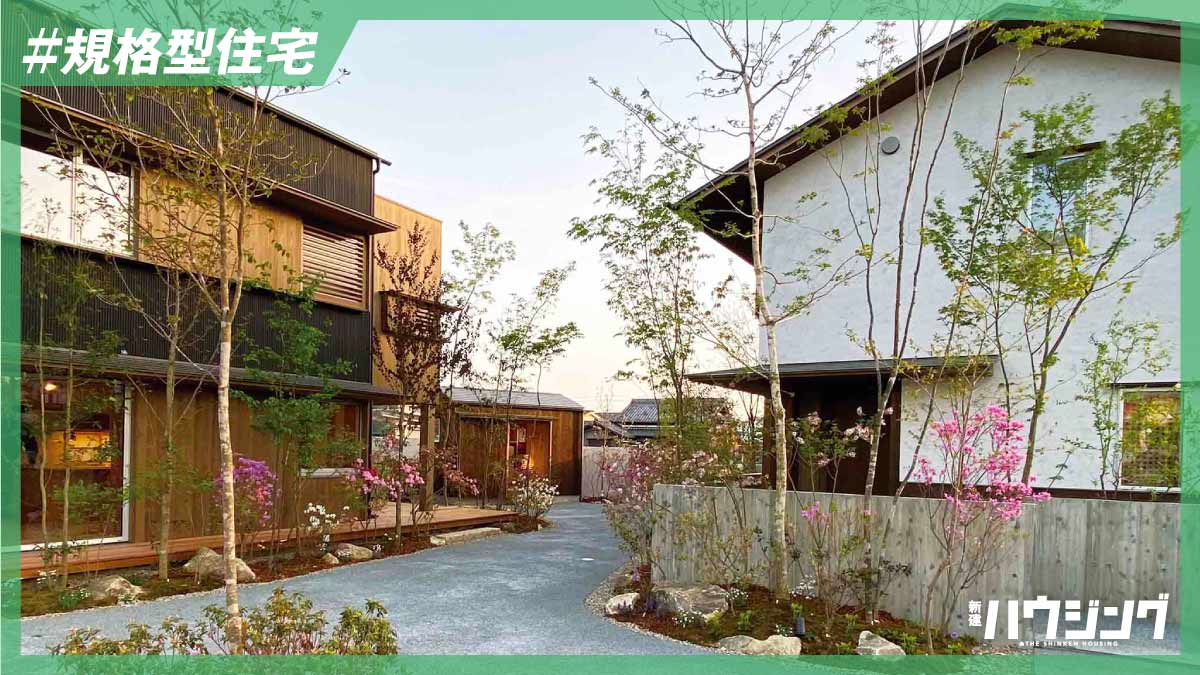 伊礼智さん設計の規格型住宅 “郊外に適した”新タイプ