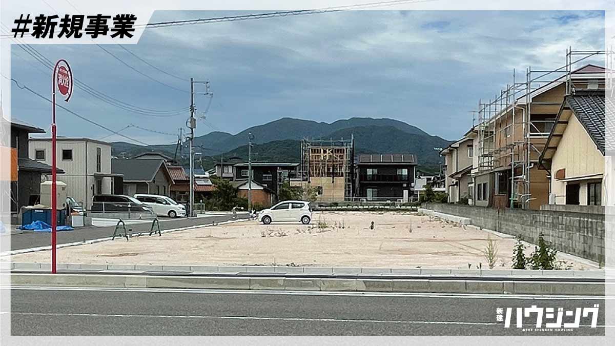 ="10棟同時見学会に挑戦 分譲住宅の営業手法を超効率化" 10棟同時見学会に挑戦 分譲住宅の営業手法を超効率化