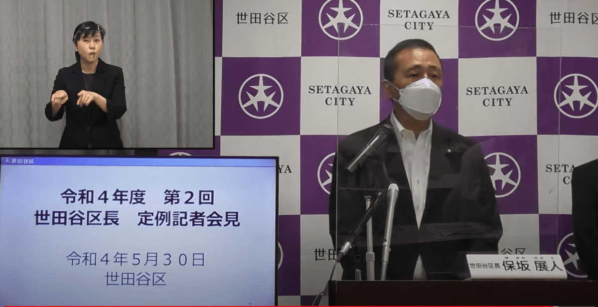 大成建設、世田谷区本庁舎工事で遅延　最大6カ月