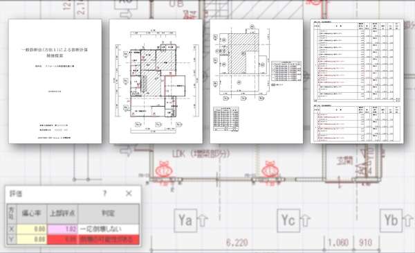 ARCHITREND ZERO、最新版はリノベ・省エネ機能を強化