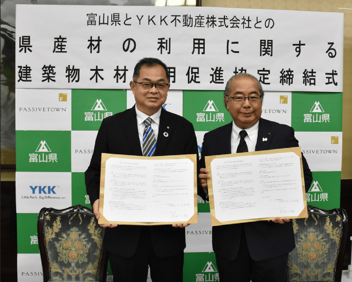 YKK不動産、富山県と県産材の利用に関する協定を締結