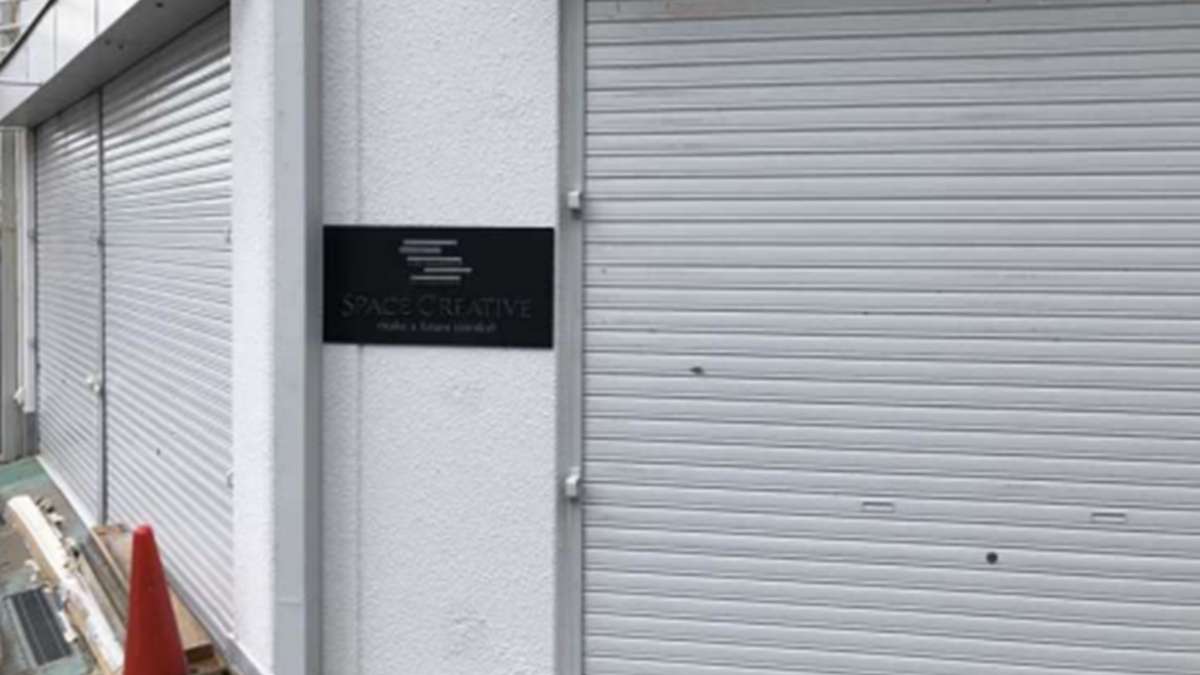 兵庫・スペースクリエイティブに破産手続き開始決定　