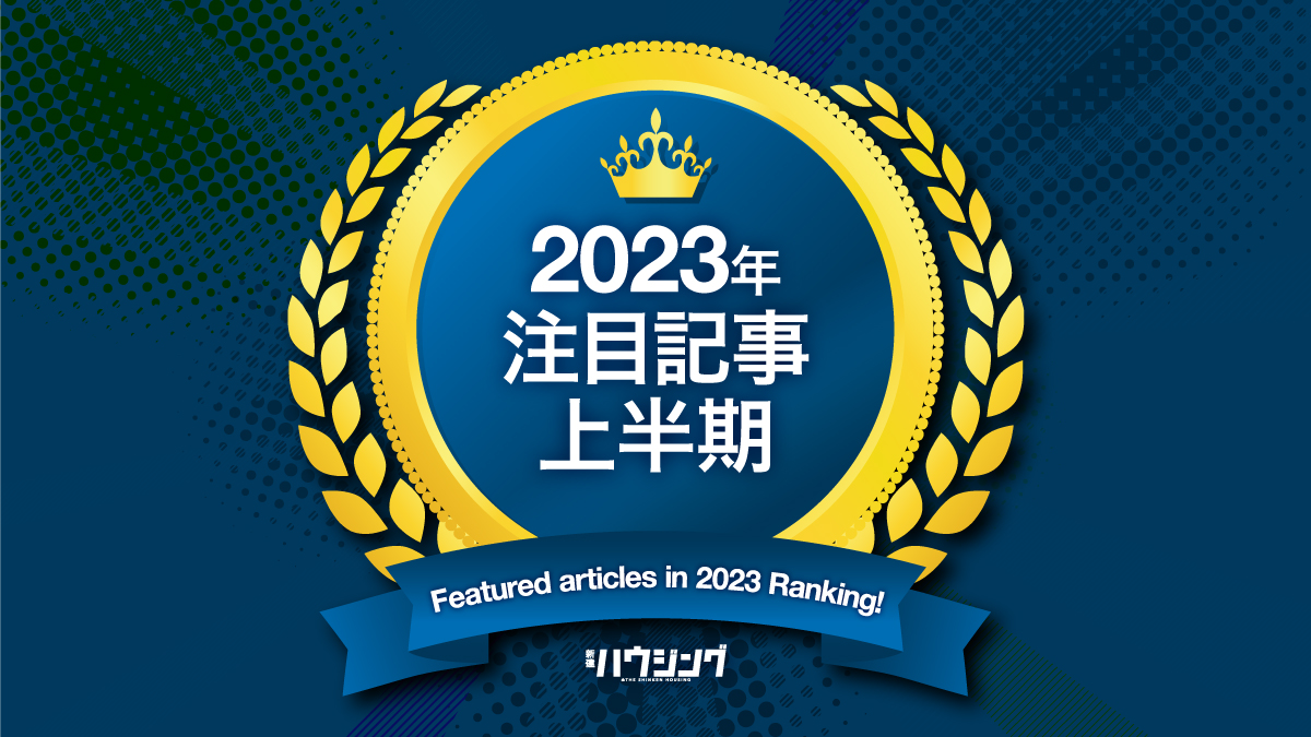 【発表】2023年に読まれた記事ランキング 一挙公開