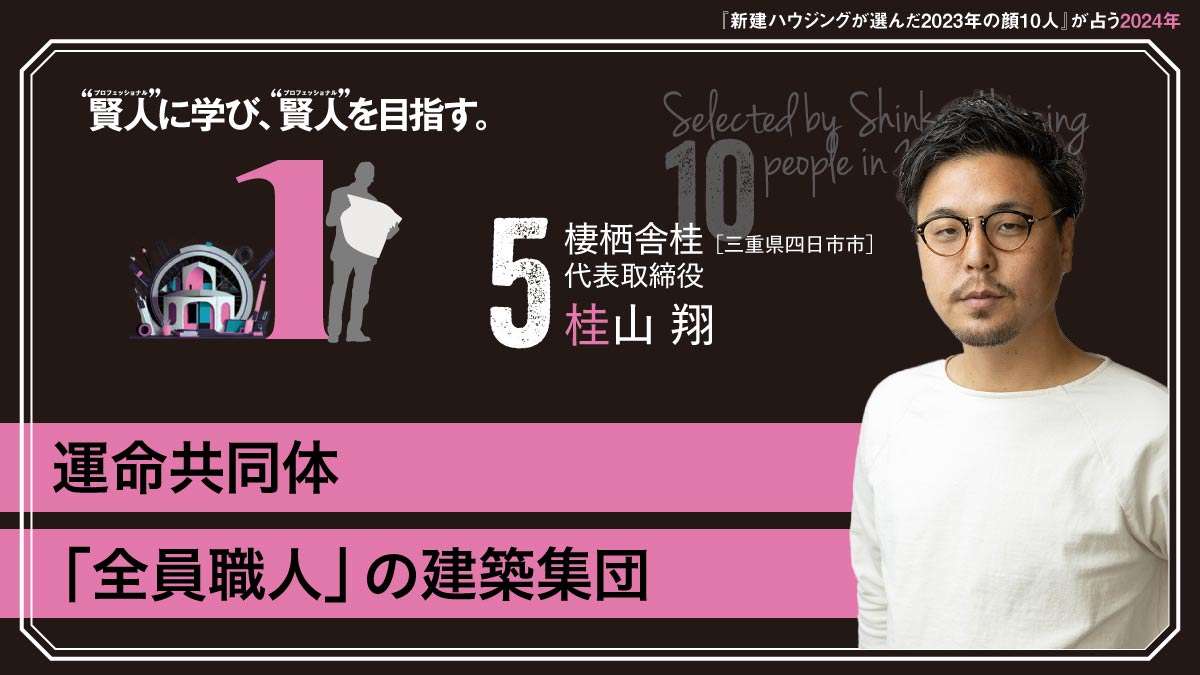 職人のやりがい創出、仕組み整え定着狙う