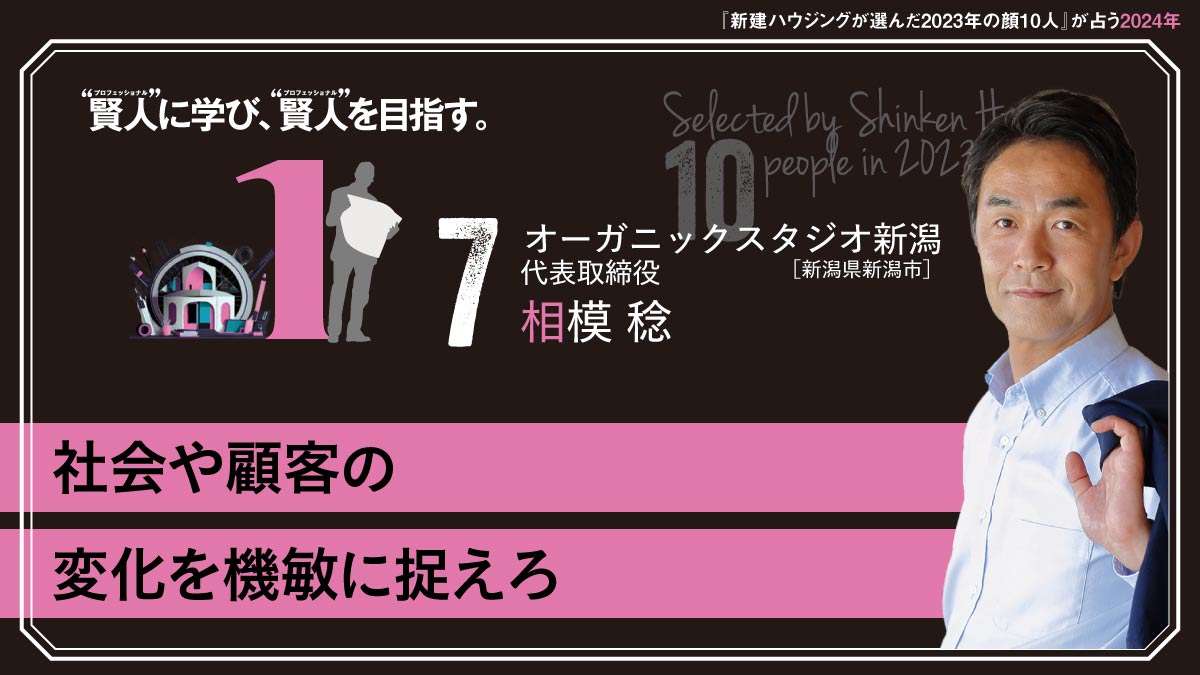 5年周期で“脱皮”しているか？求められる変化への対応力