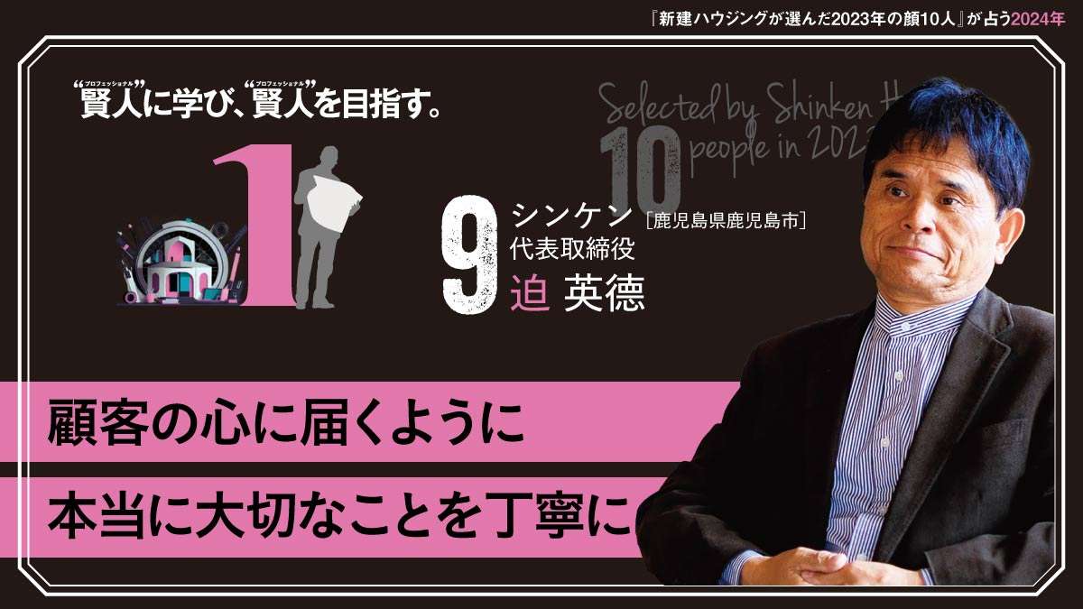 今、この時代にこそ思想・価値観の共有を