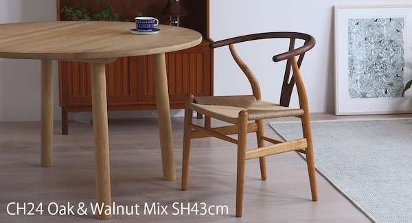 ="オーク×ウォルナットを使った特別モデルの「Yチェア」" オーク×ウォルナットを使った特別モデルの「Yチェア」