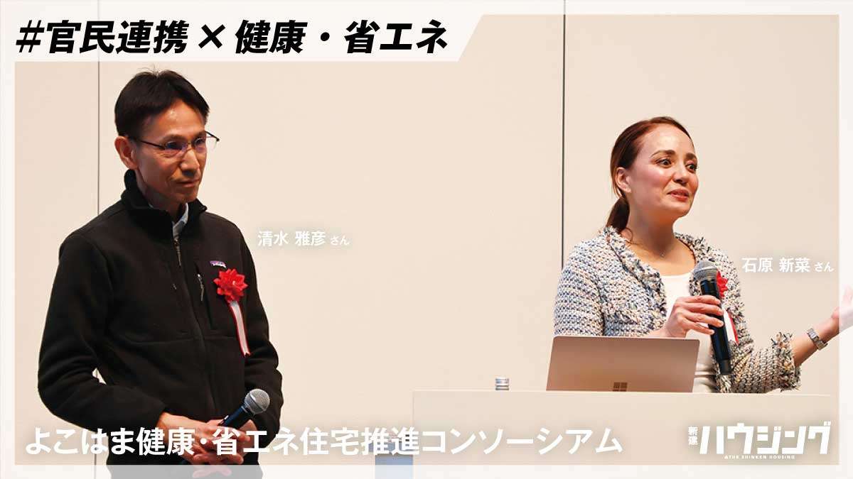 「医療と住まいから健康を見直そう」建築士と医者が語る本音