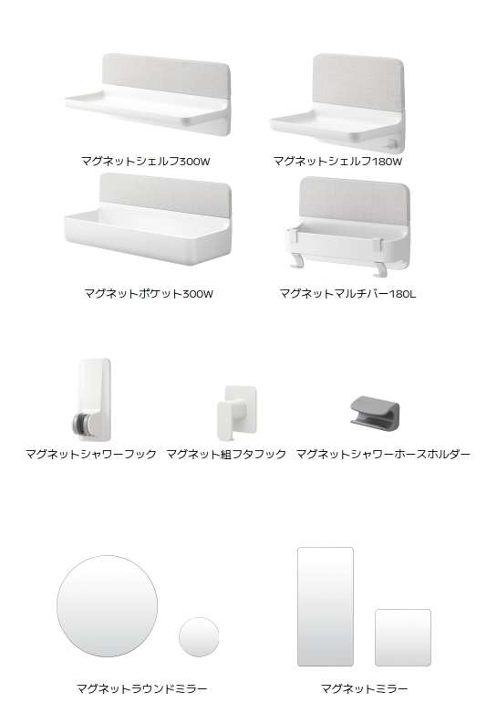 【LIXIL】マグネットシャワーフック(ホワイト) LIXIL・INAX マグネットシャワーフック(角度調節式) 浴室部品