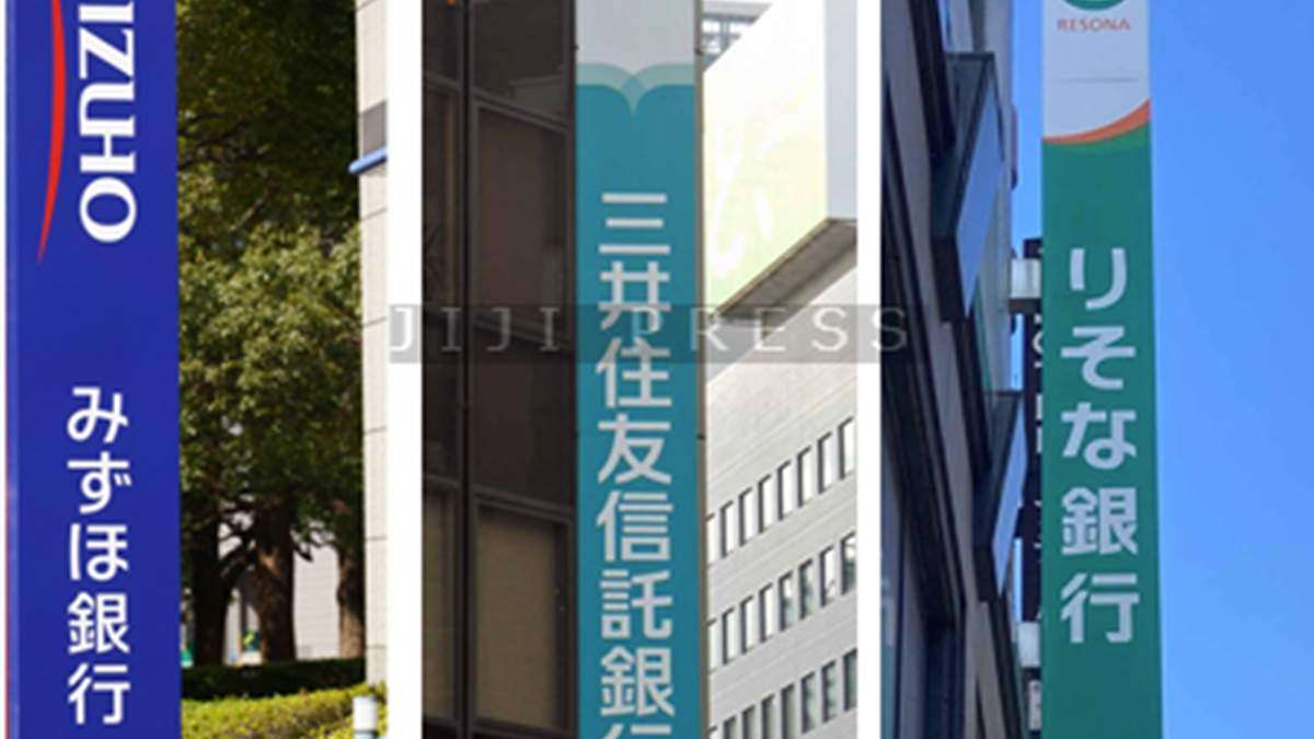 みずほ、りそなも0.02％　普通預金金利、大手5行同水準に