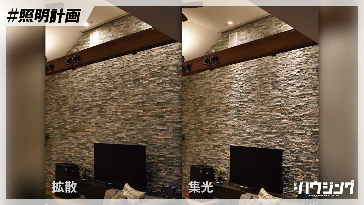 【超基本】「ダウンライト」と「間接照明」の活用手法