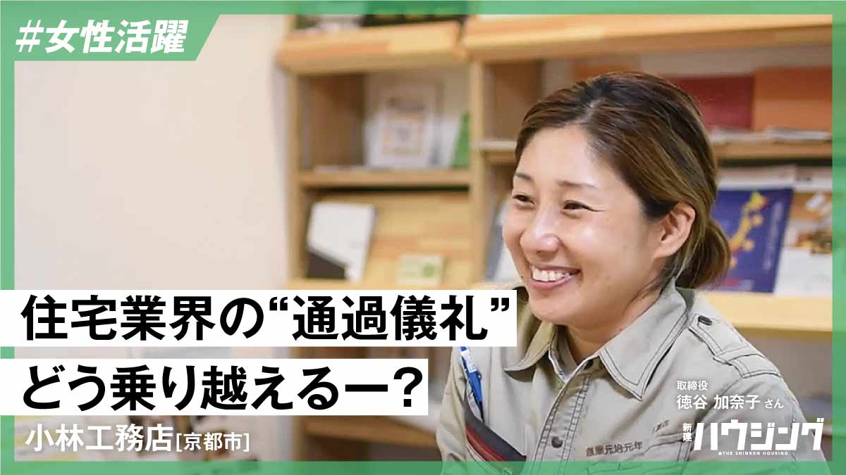 ="女性活躍のための課題「3つの障壁」をどう克服するか " 女性活躍のための課題「3つの障壁」をどう克服するか