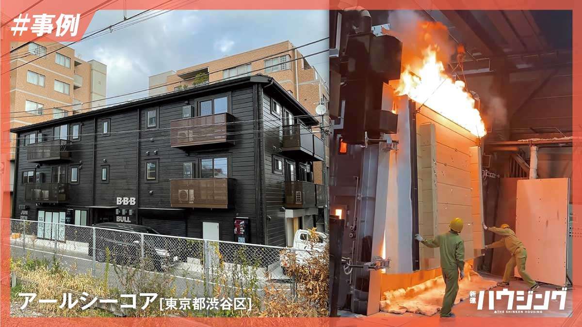 【日本初】防火地域にCLTログハウスの純木造ビルが完成