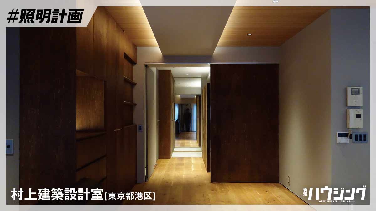 【照明計画術】灯りで実現するワンランク上のくつろぎ空間