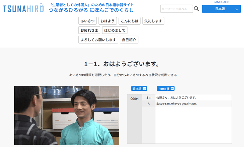 外国人労働者向け日本語教育　地域差埋める取組実施―文化庁