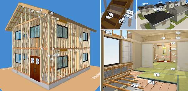メガソフト、木造建築が学べる教材付き3Dデザインソフト