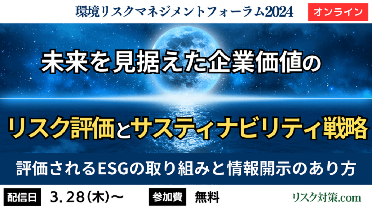 企業価値高めるポイントを解説　アーカイブ動画限定公開中
