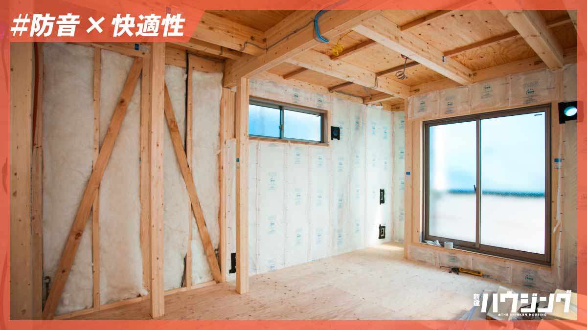 【いま知りたい】木造住宅で吸音性能を高める方法