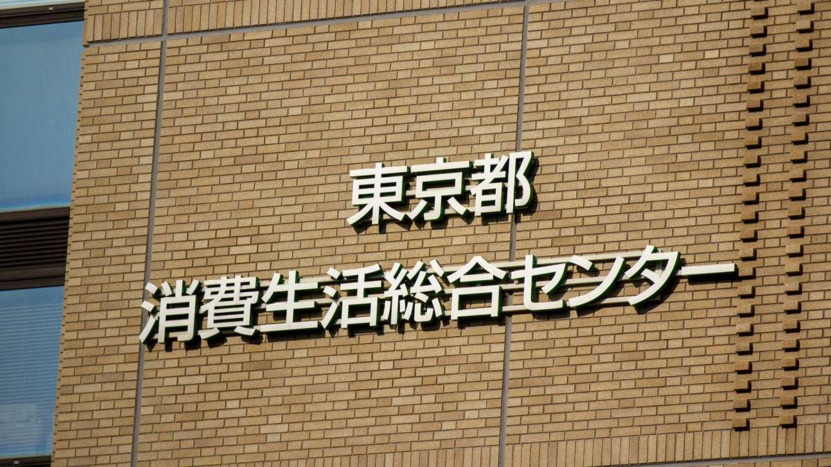 リフォーム工事の“次々販売”被害を都が解決　相談増加で
