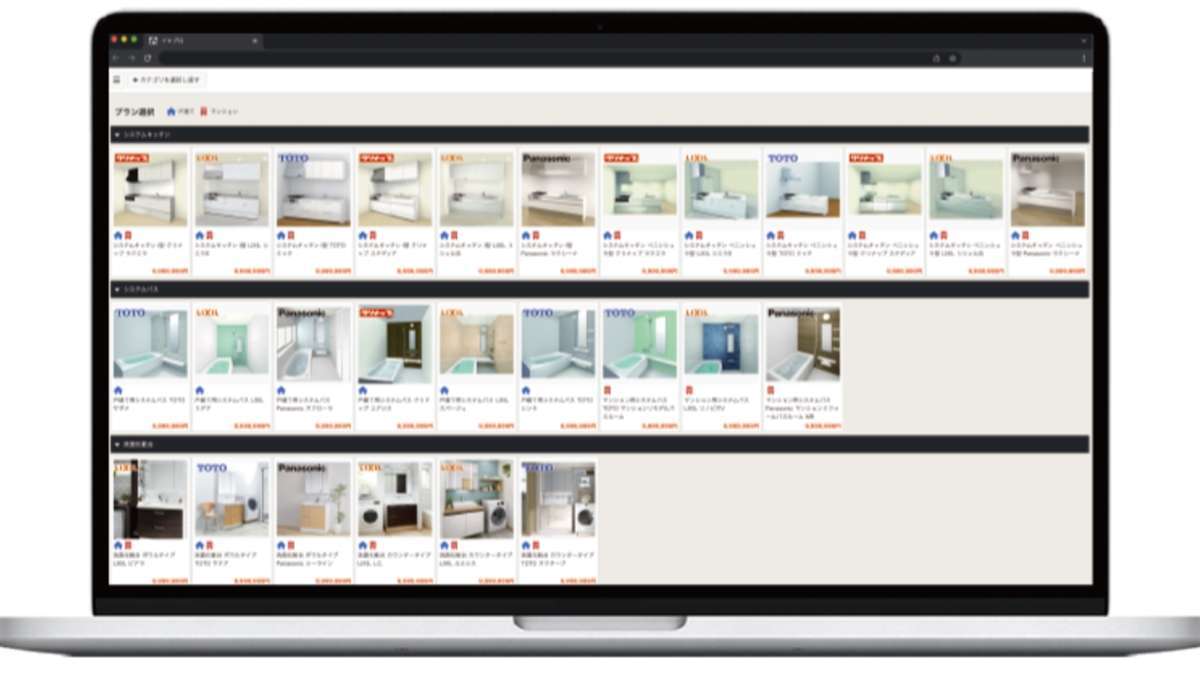 イエプロ、新機能追加でプランニングと見積作成がさらにスムーズに