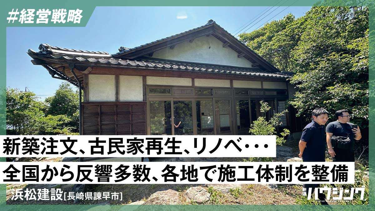 地元長崎から全国に商圏拡大—発想の転換で新たな事業の柱を構築