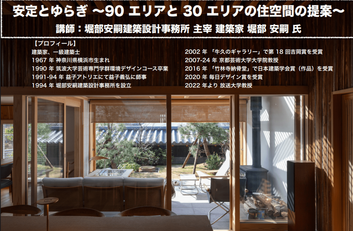 TBN、2025年度総会で堀部安嗣さんの特別講演会　6月10日開催