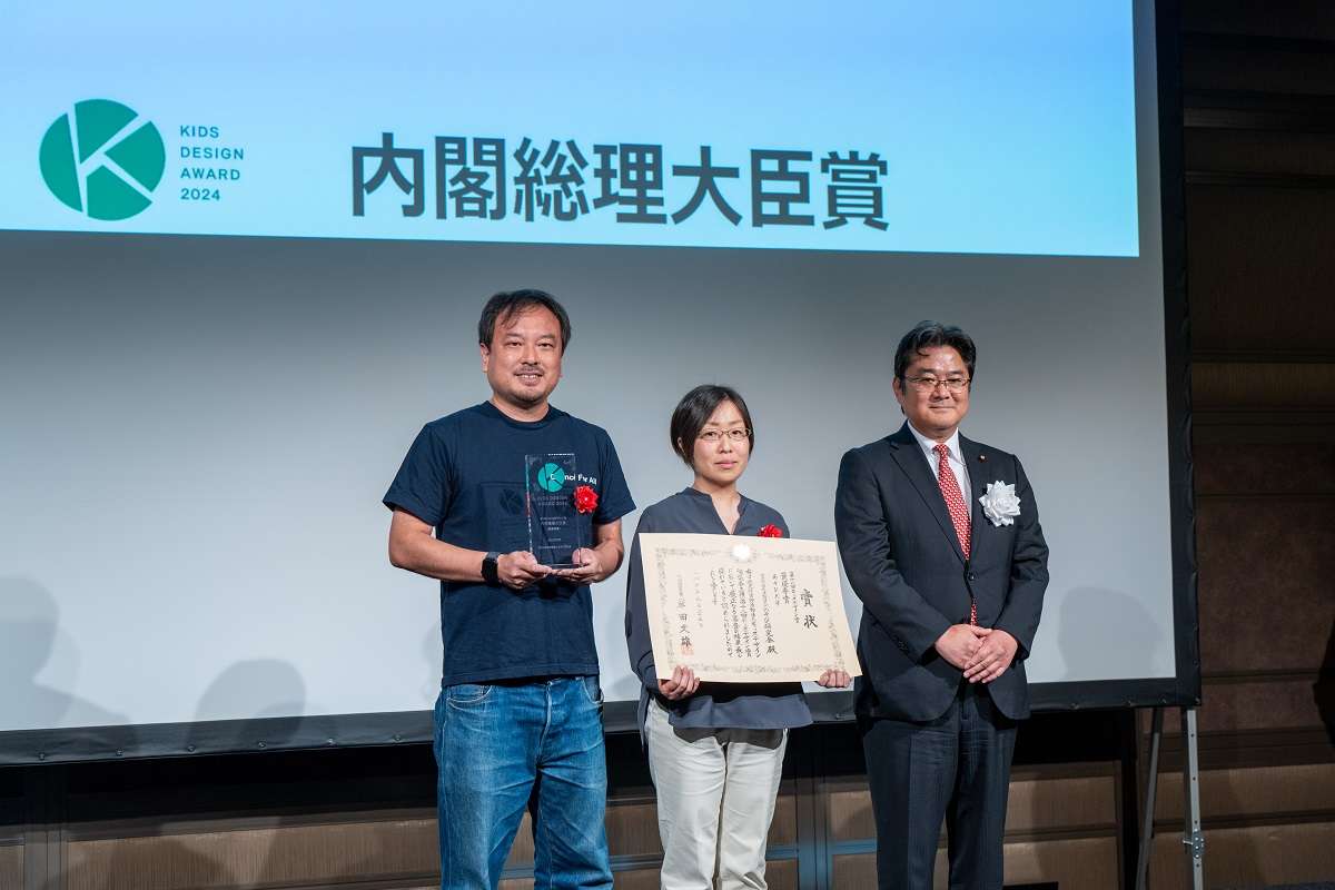 ="「第19回キッズデザイン賞」受賞作品233点を発表" 「第19回キッズデザイン賞」受賞作品233点を発表