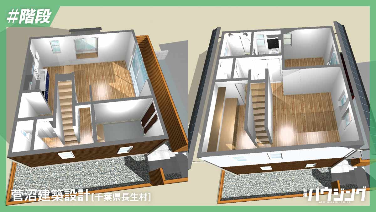 コンパクト住宅のための「階段」設計手法―菅沼建築設計