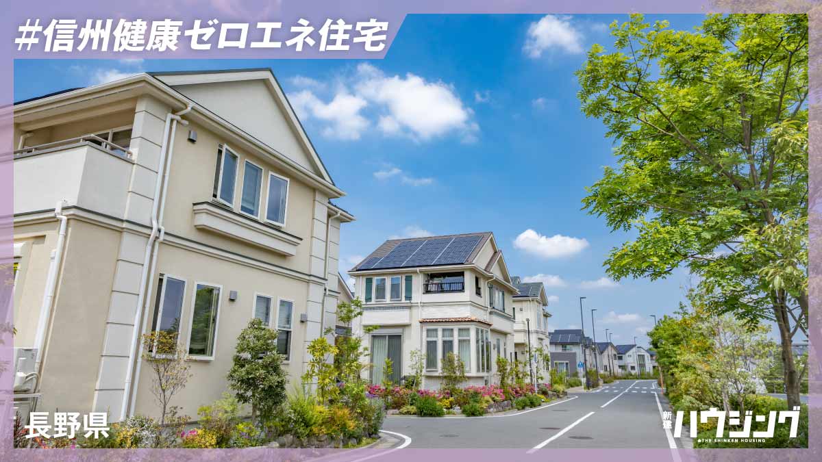 「新築」補助が活況　1期分は9月に予算枠到達へ